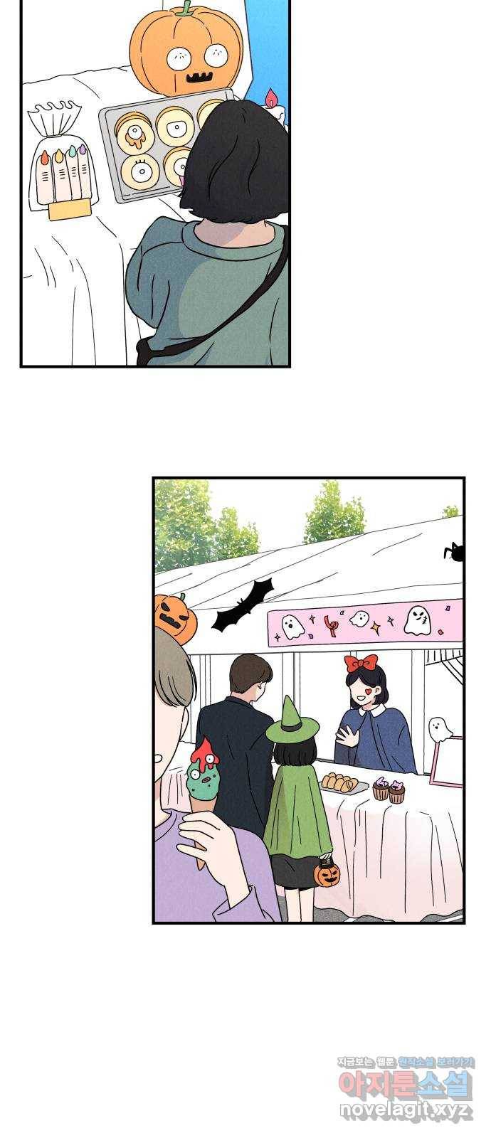 짝사랑 마들렌 21화 2