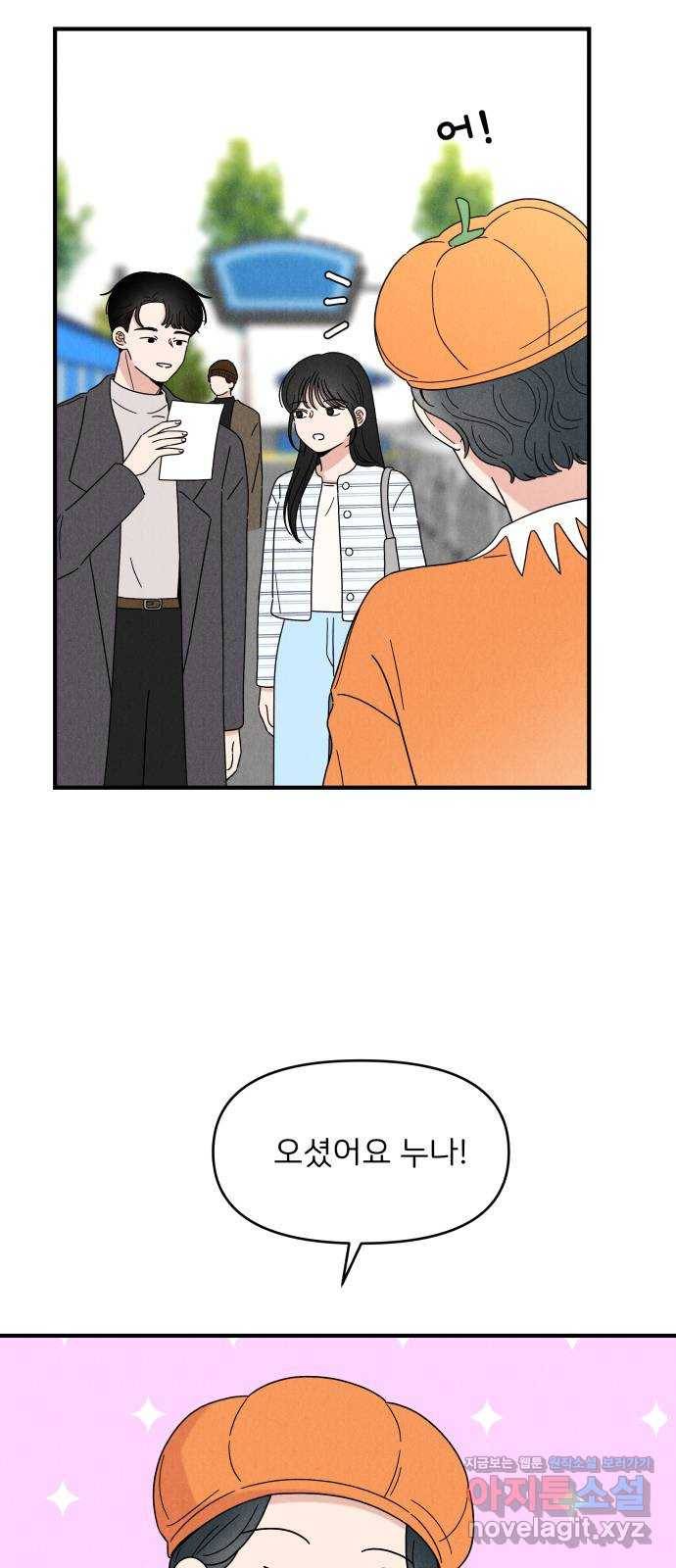 짝사랑 마들렌 21화 3