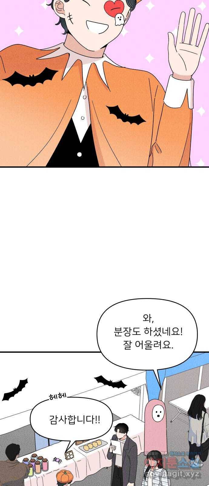 짝사랑 마들렌 21화 4