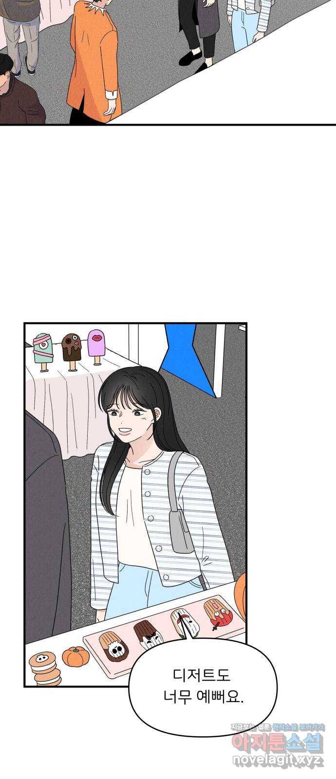 짝사랑 마들렌 21화 5