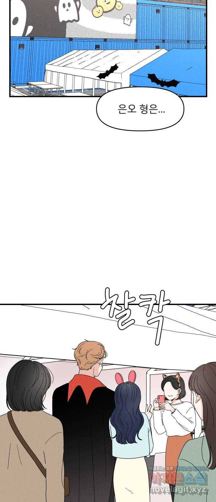 짝사랑 마들렌 21화 7