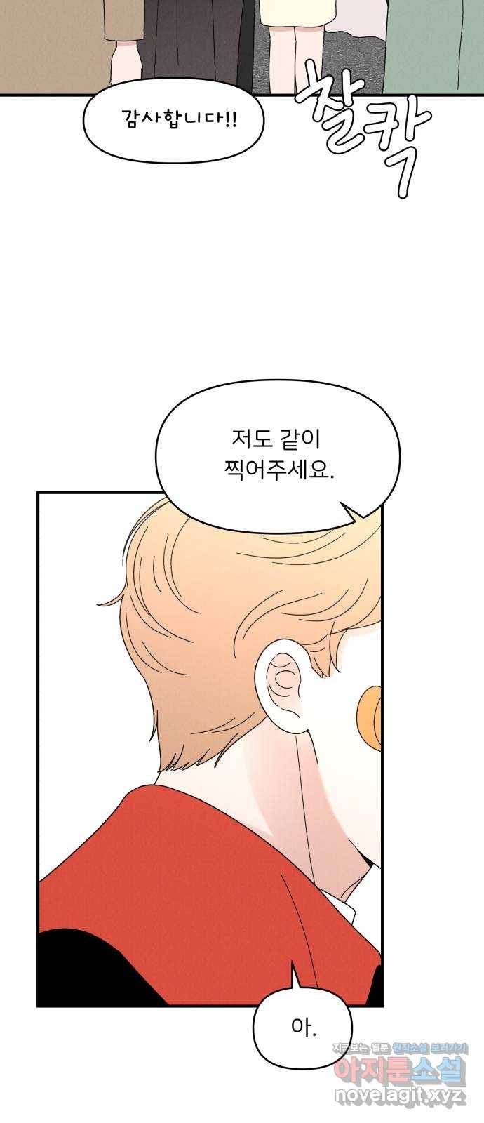 짝사랑 마들렌 21화 8