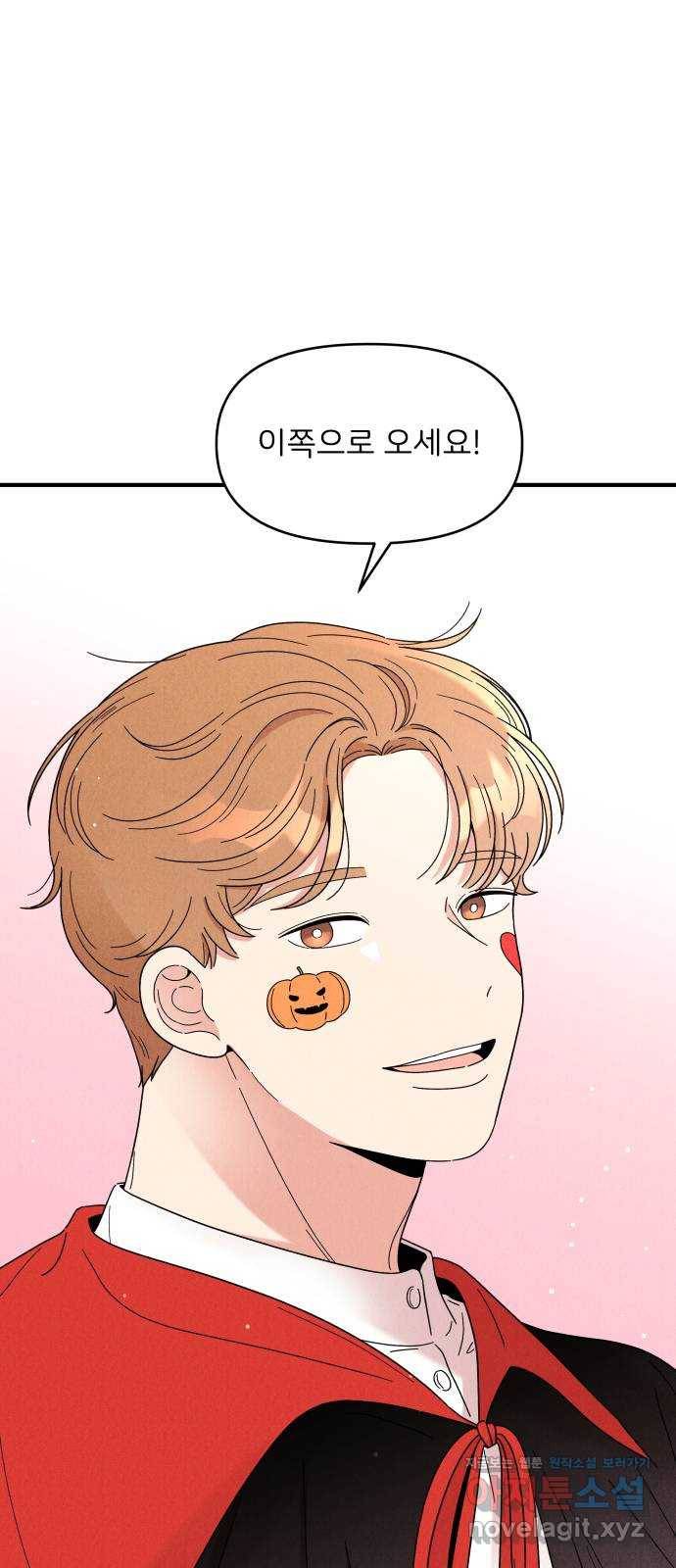 짝사랑 마들렌 21화 9