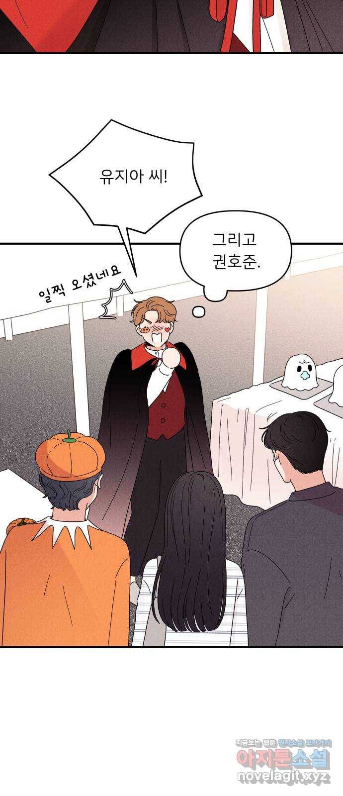 짝사랑 마들렌 21화 10