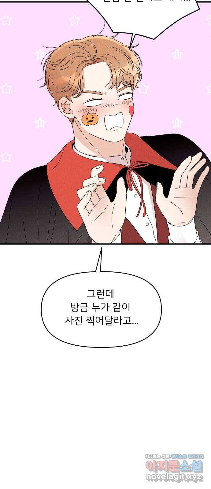짝사랑 마들렌 21화 12