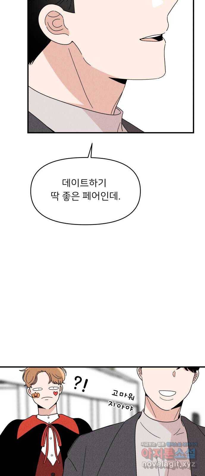 짝사랑 마들렌 21화 15