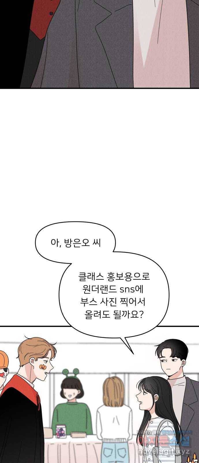 짝사랑 마들렌 21화 16
