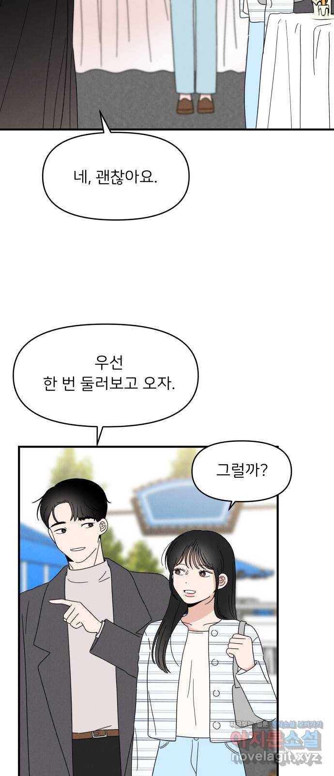 짝사랑 마들렌 21화 17