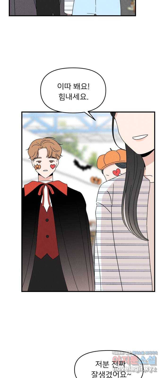 짝사랑 마들렌 21화 18