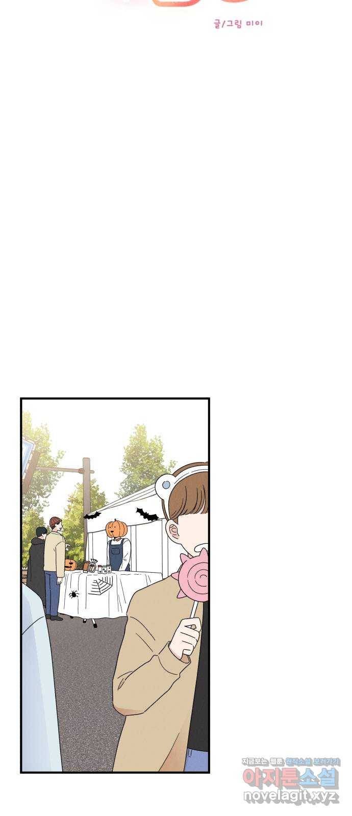짝사랑 마들렌 21화 20