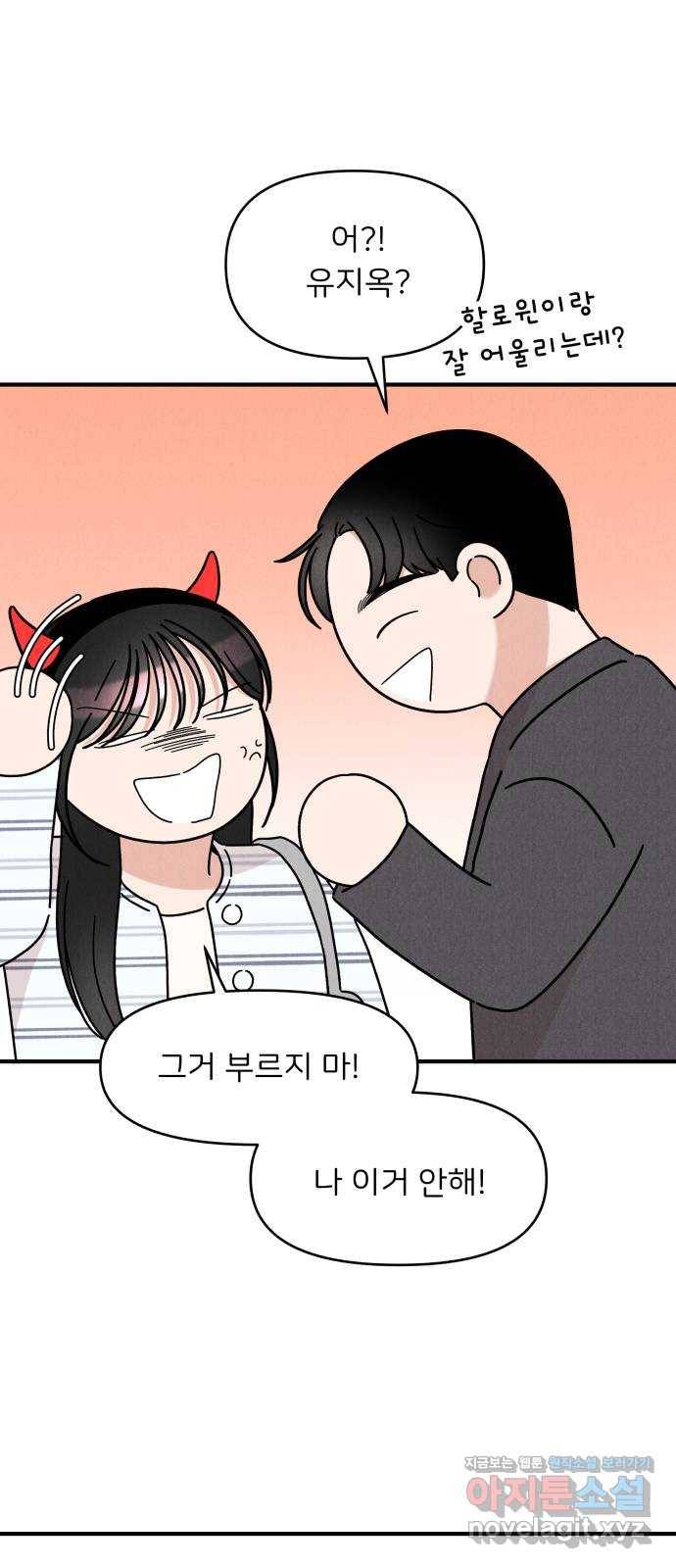 짝사랑 마들렌 21화 25