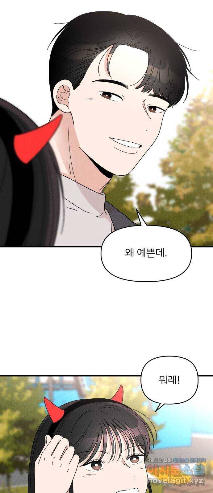 짝사랑 마들렌 21화 26