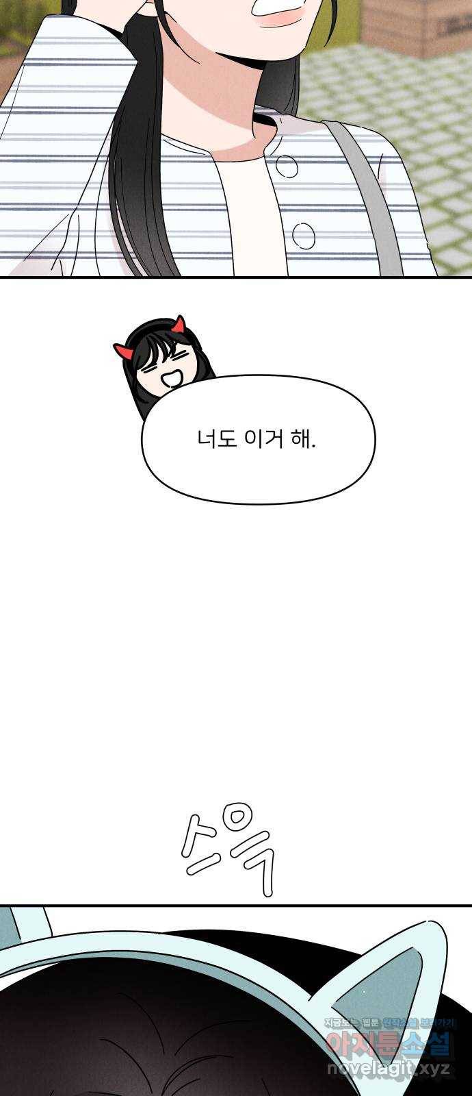 짝사랑 마들렌 21화 27