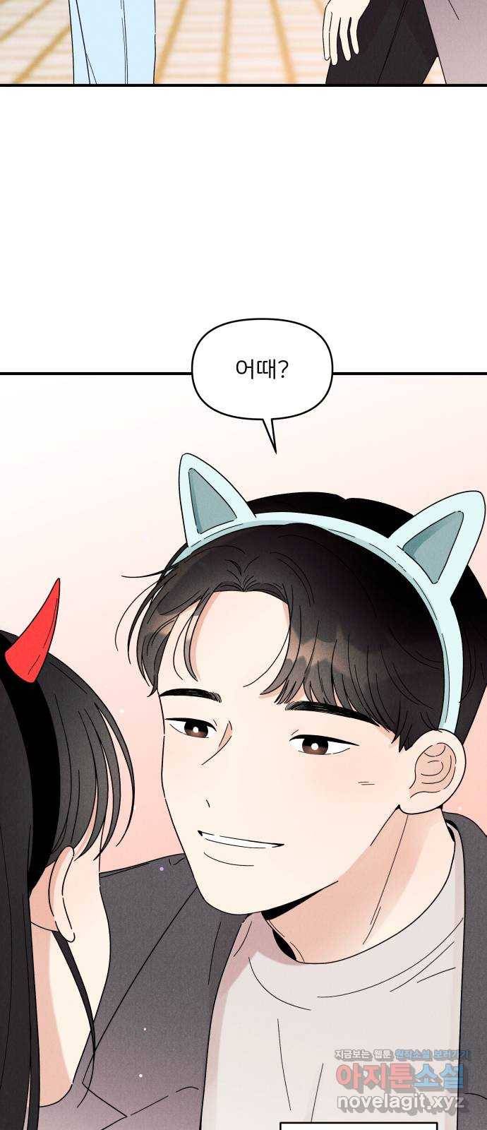 짝사랑 마들렌 21화 29