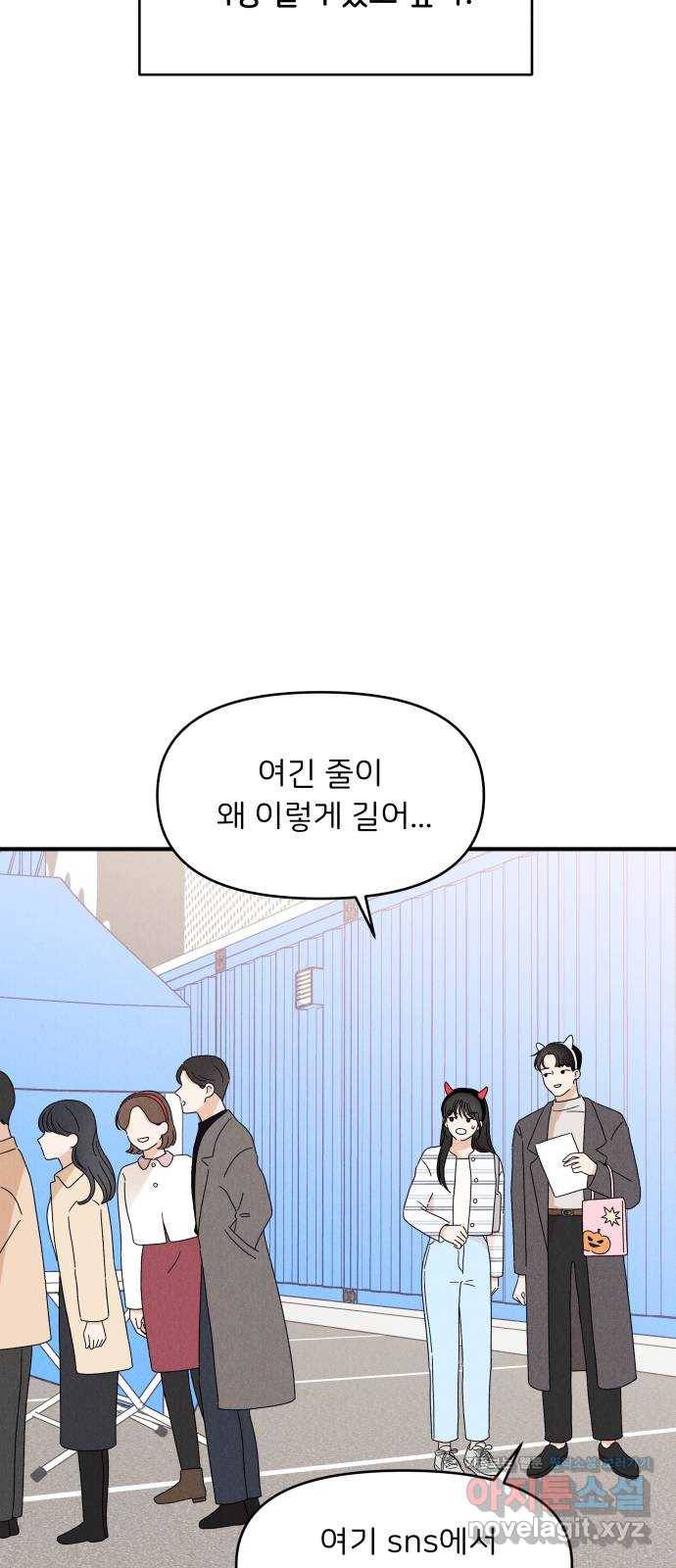 짝사랑 마들렌 21화 31
