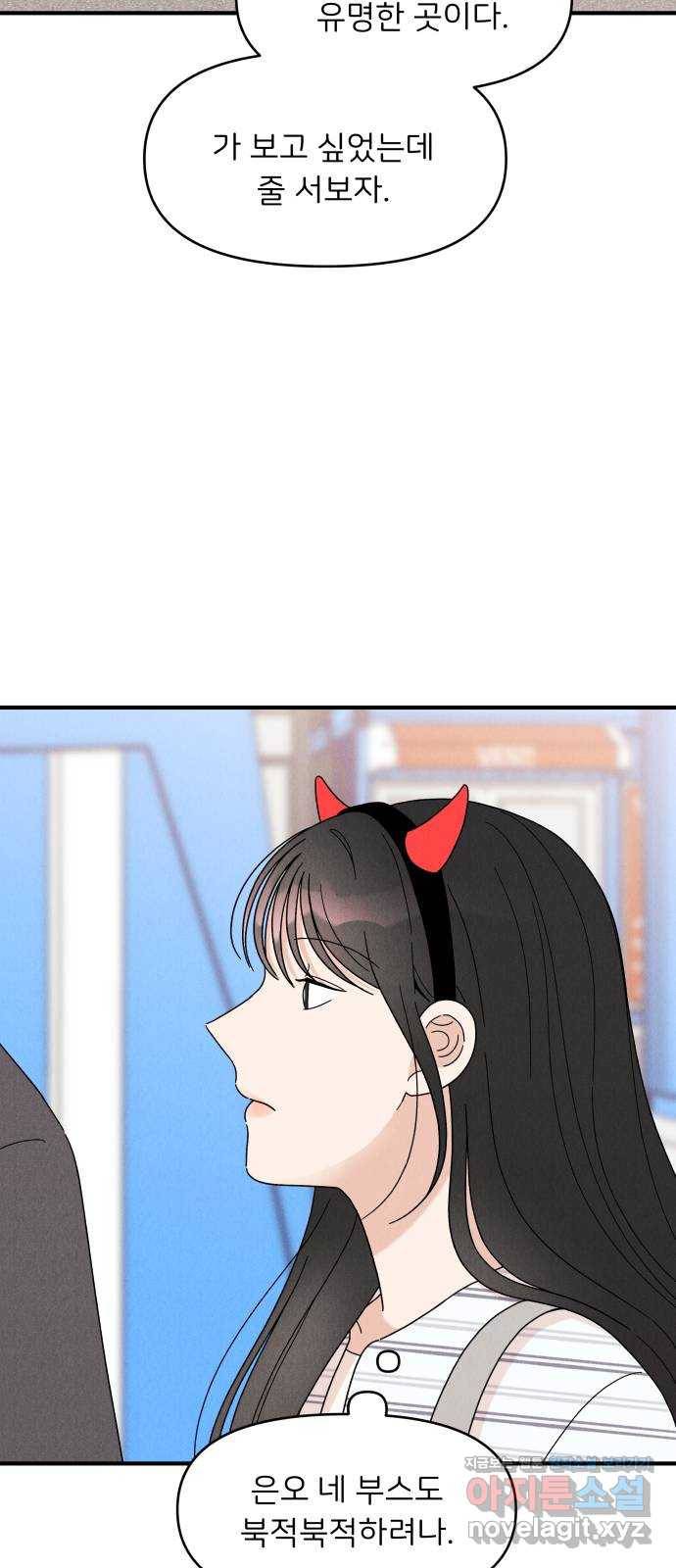 짝사랑 마들렌 21화 32