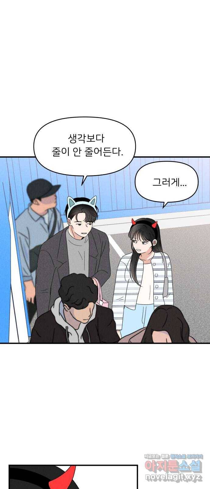 짝사랑 마들렌 21화 35