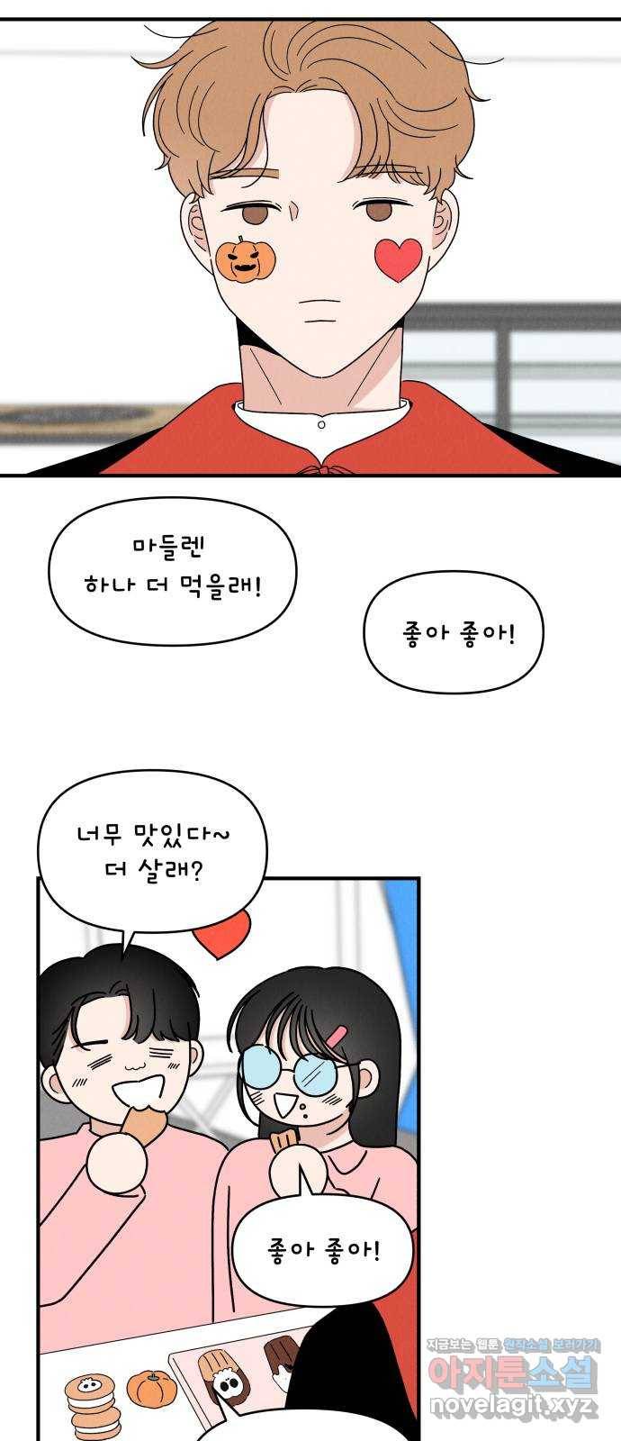 짝사랑 마들렌 21화 39