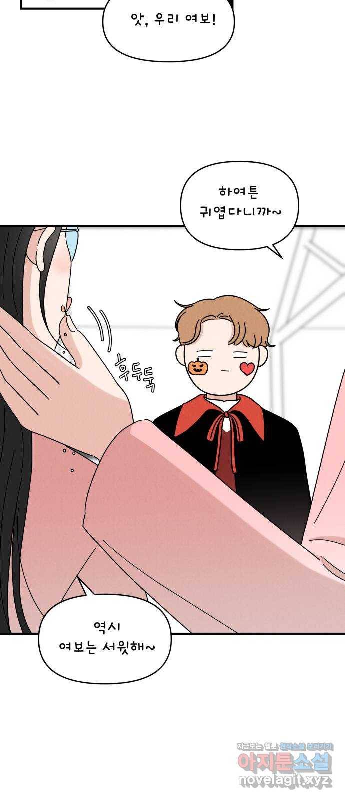 짝사랑 마들렌 21화 40