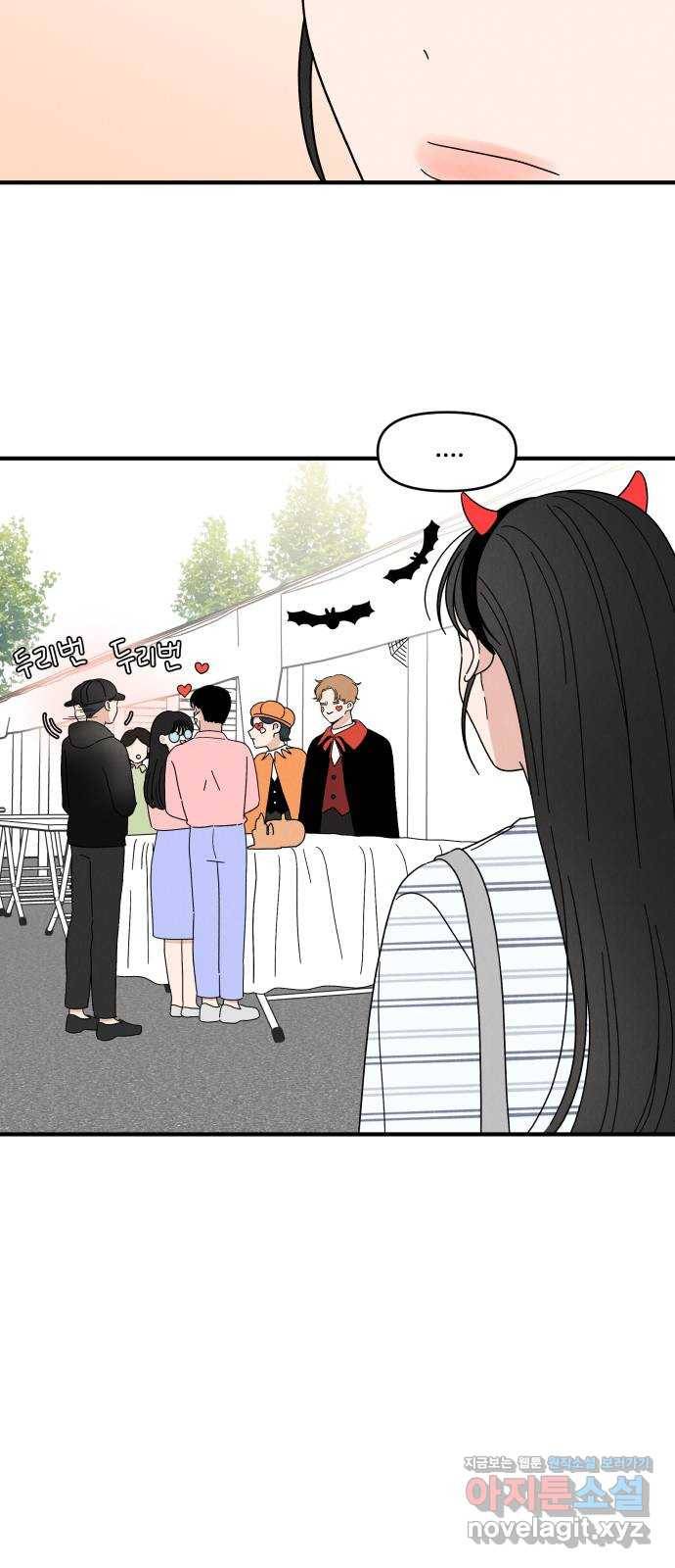 짝사랑 마들렌 21화 45