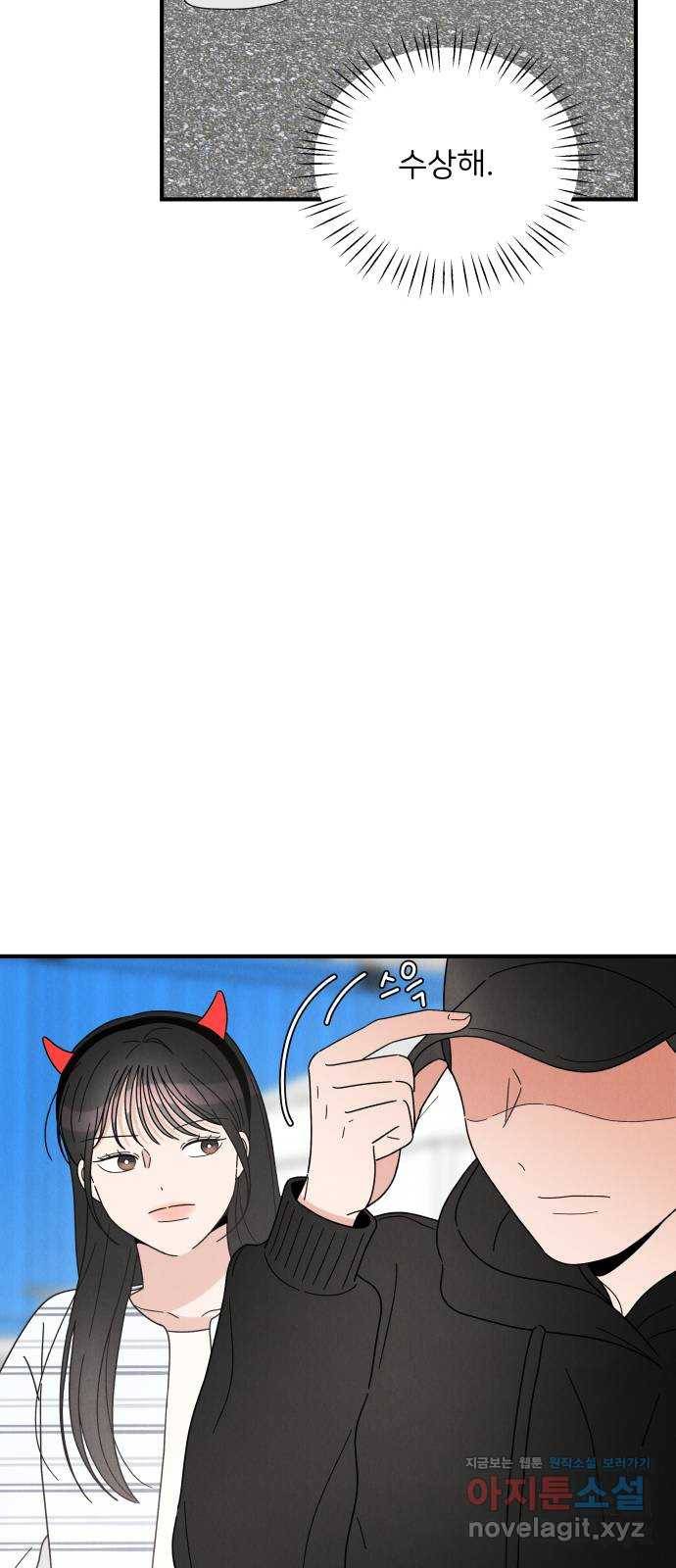 짝사랑 마들렌 21화 47