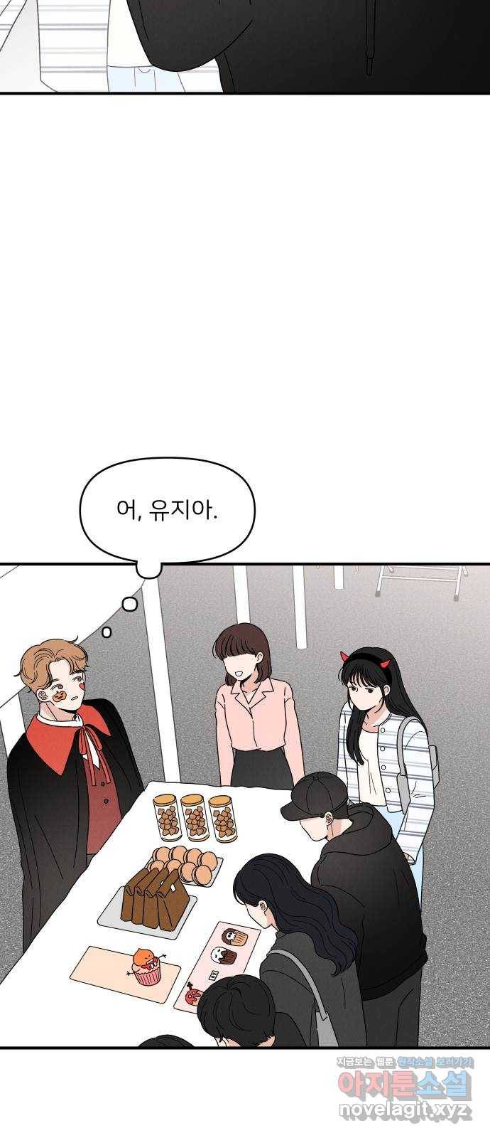짝사랑 마들렌 21화 48