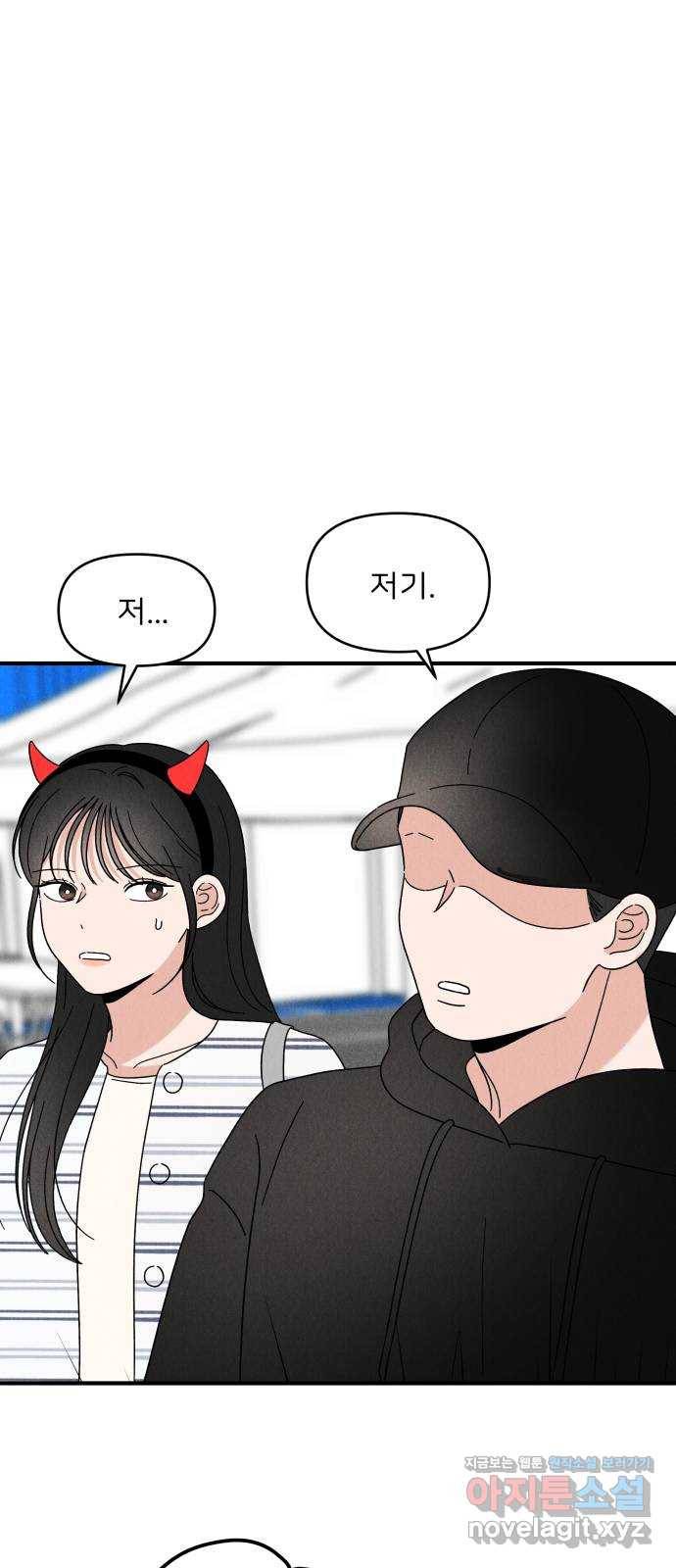 짝사랑 마들렌 21화 49