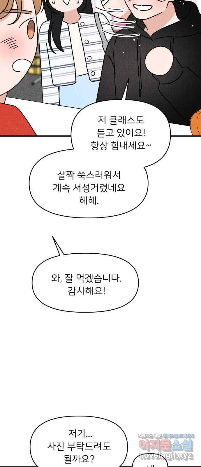 짝사랑 마들렌 21화 51