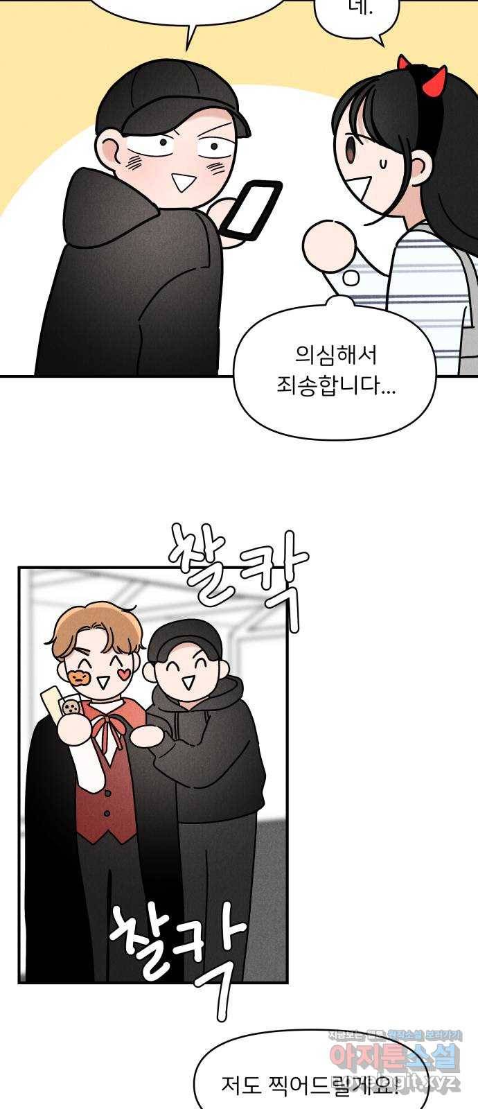 짝사랑 마들렌 21화 52