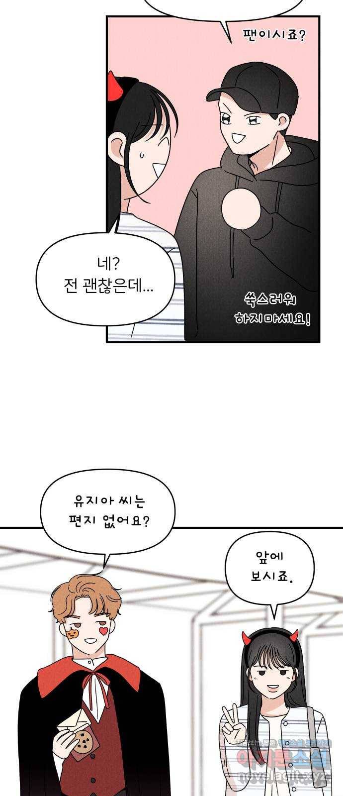 짝사랑 마들렌 21화 53