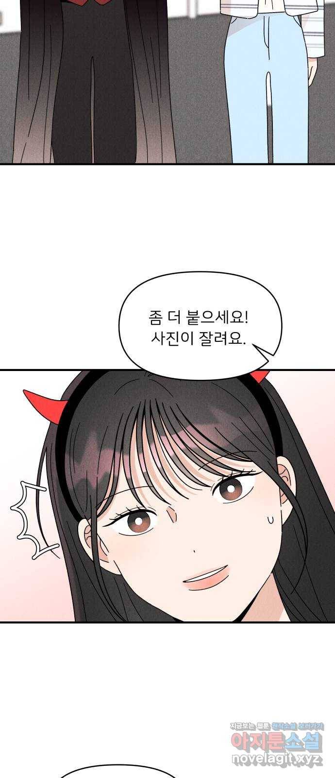 짝사랑 마들렌 21화 54