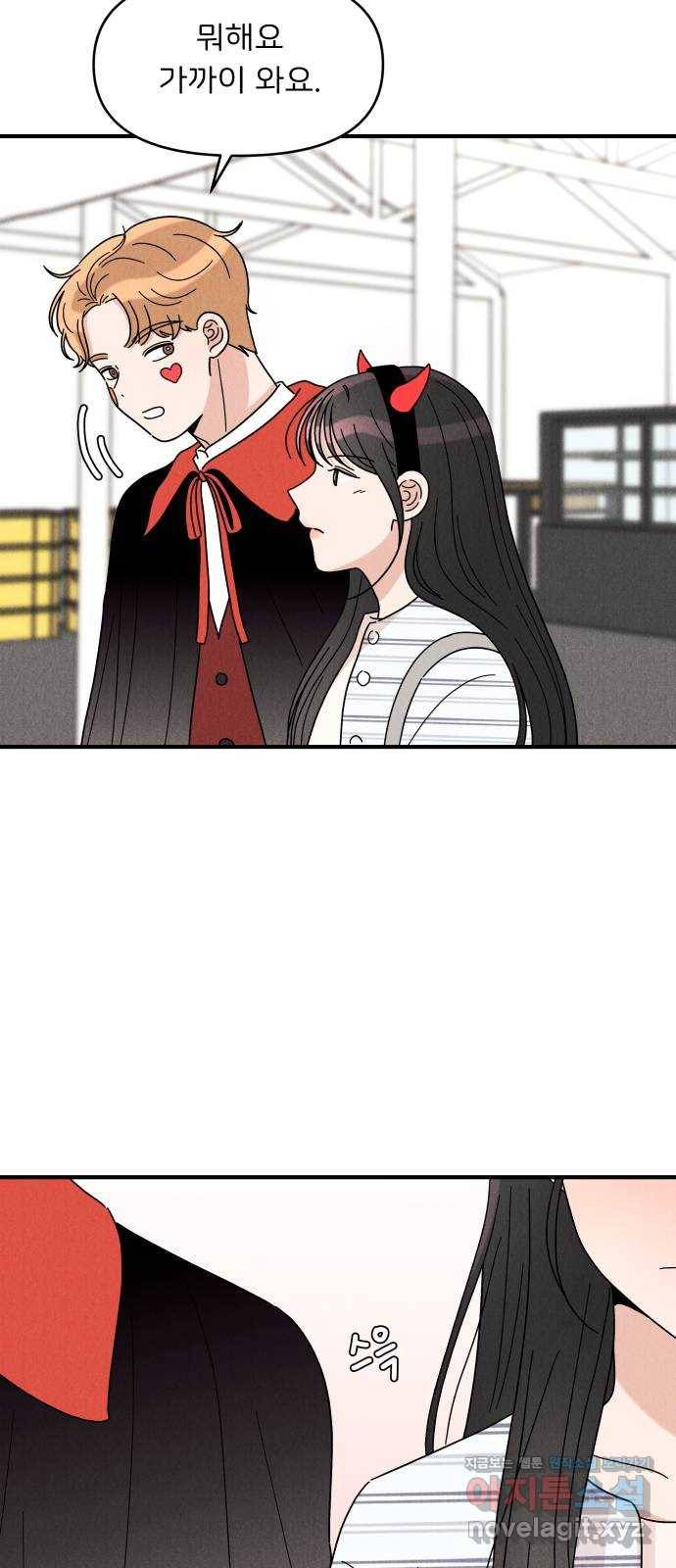짝사랑 마들렌 21화 55