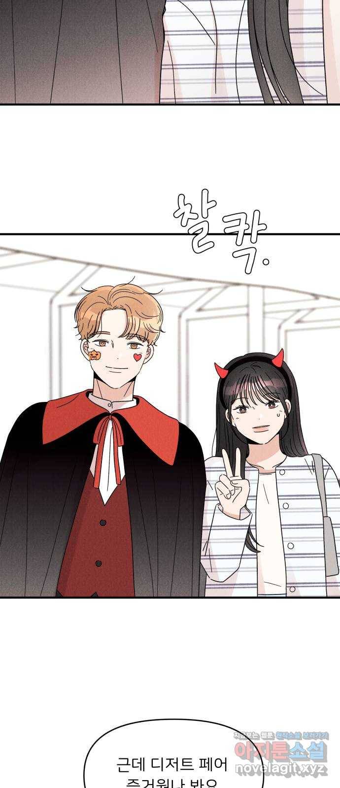 짝사랑 마들렌 21화 56