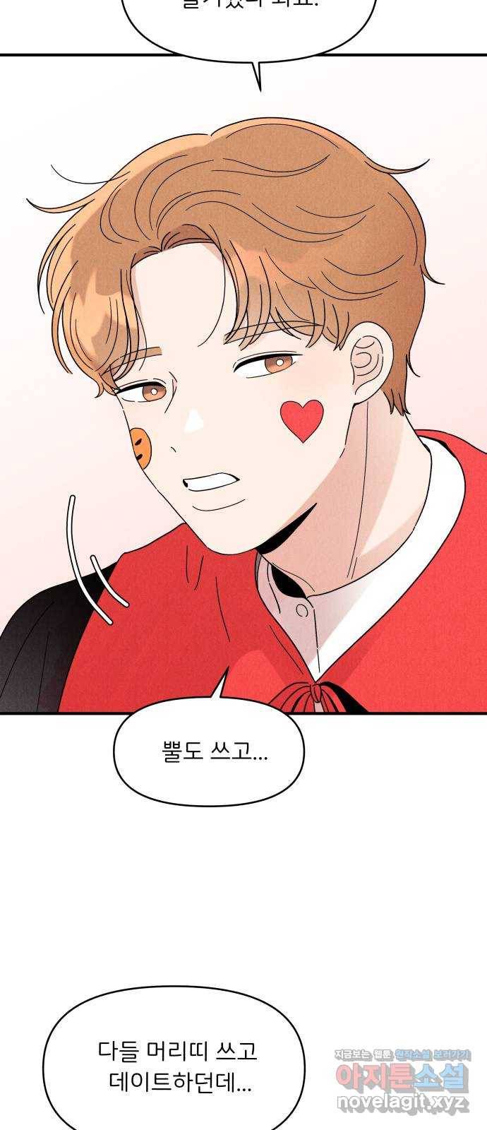 짝사랑 마들렌 21화 57