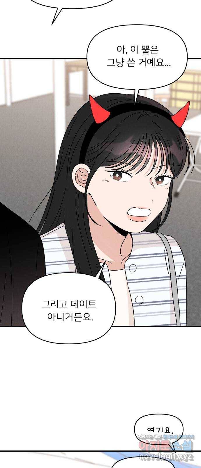 짝사랑 마들렌 21화 58