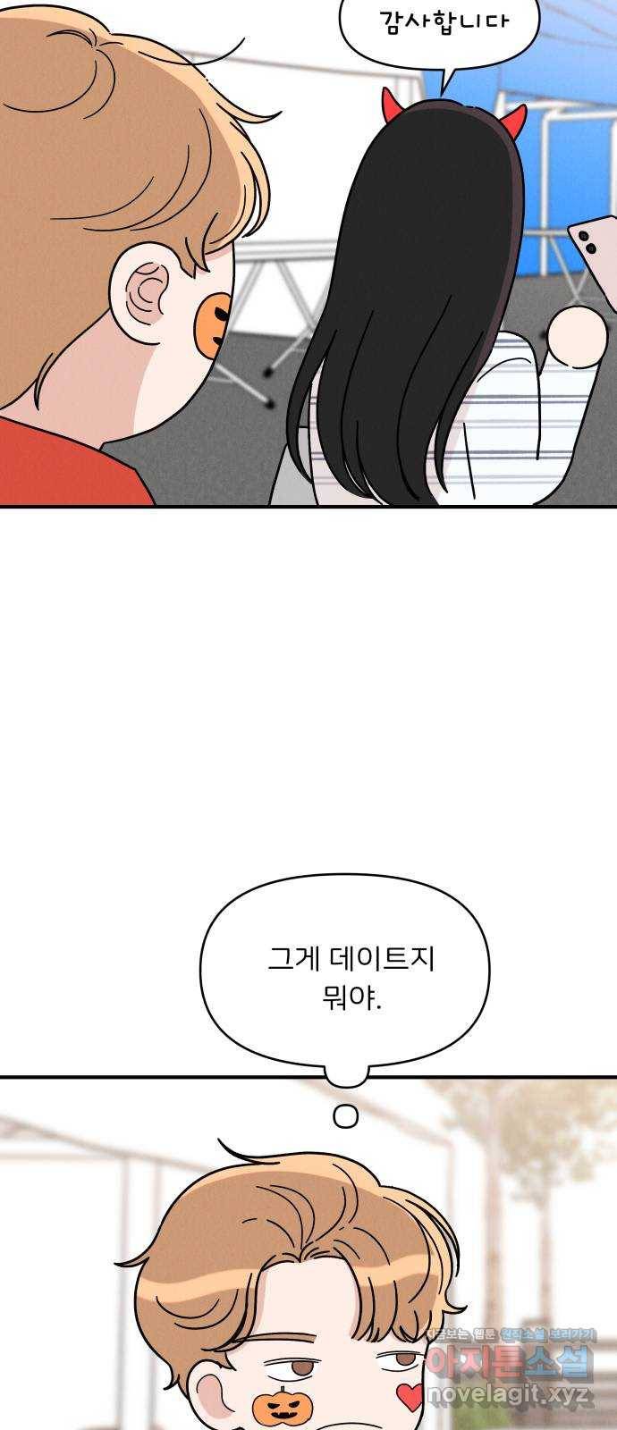 짝사랑 마들렌 21화 59