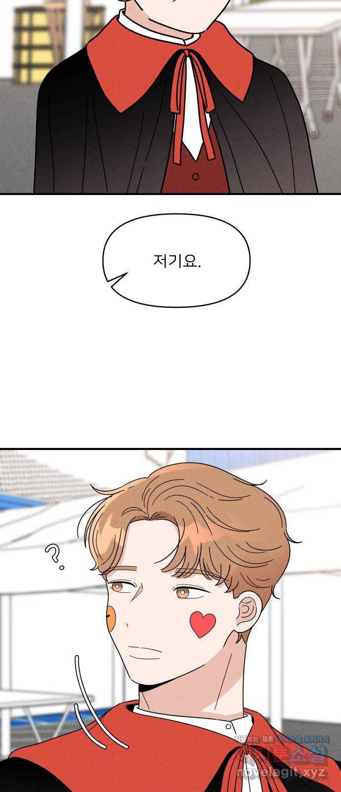 짝사랑 마들렌 21화 60