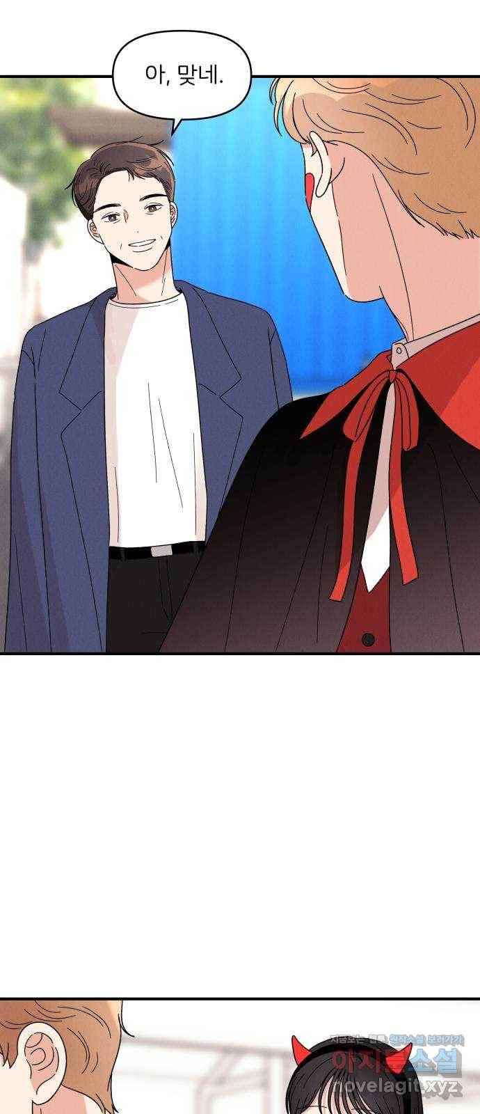 짝사랑 마들렌 21화 62