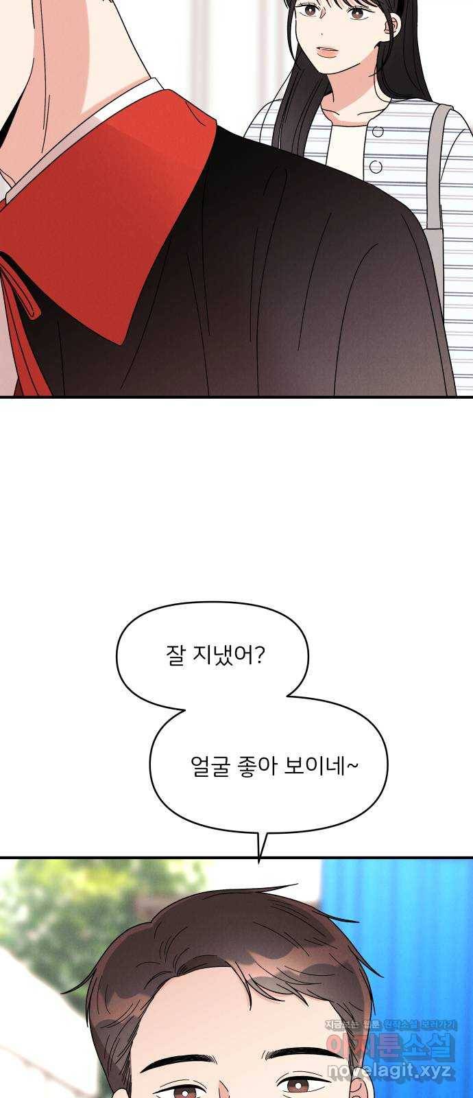 짝사랑 마들렌 21화 63