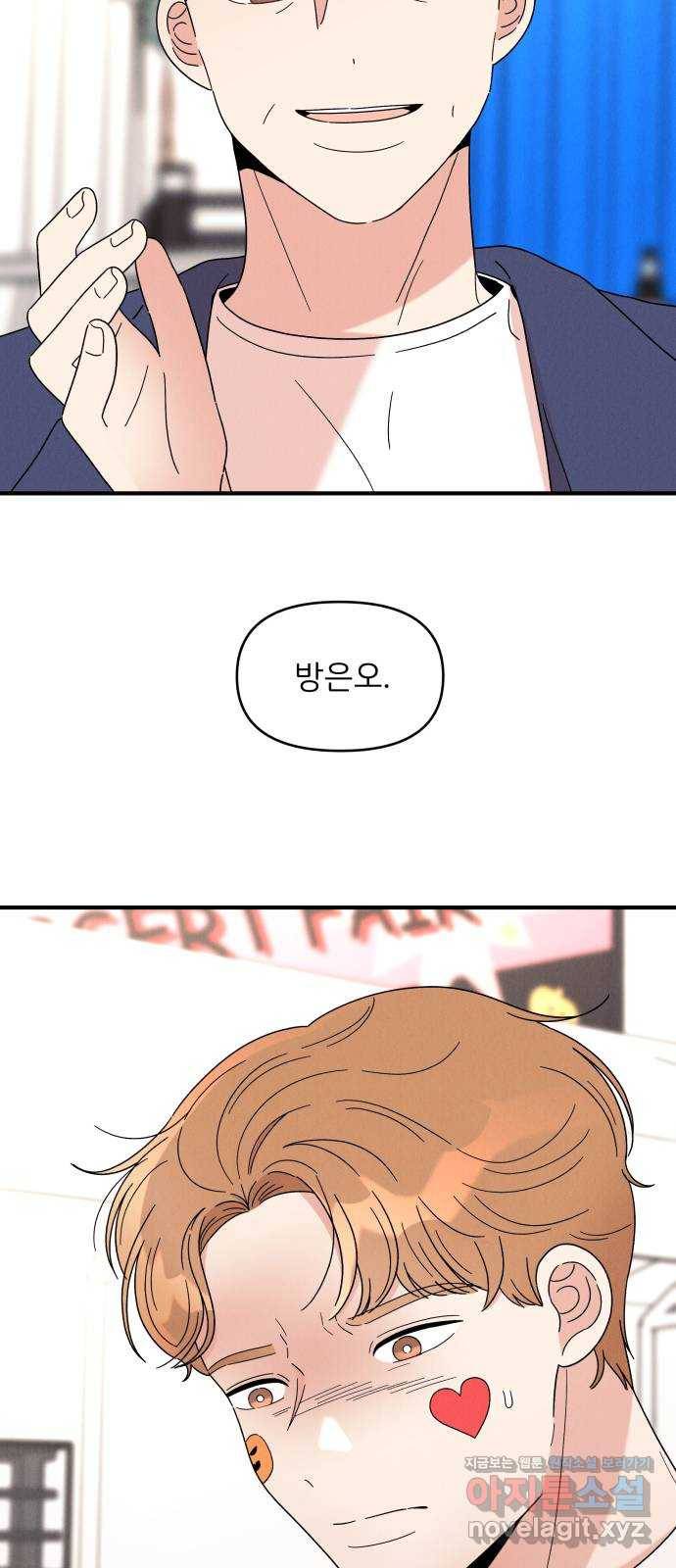 짝사랑 마들렌 21화 64