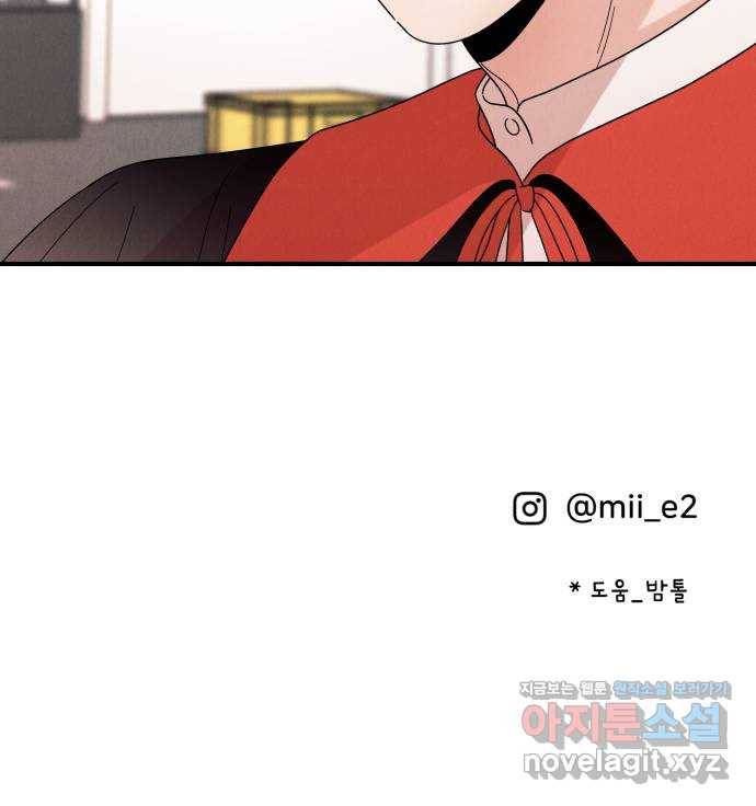 짝사랑 마들렌 21화 65