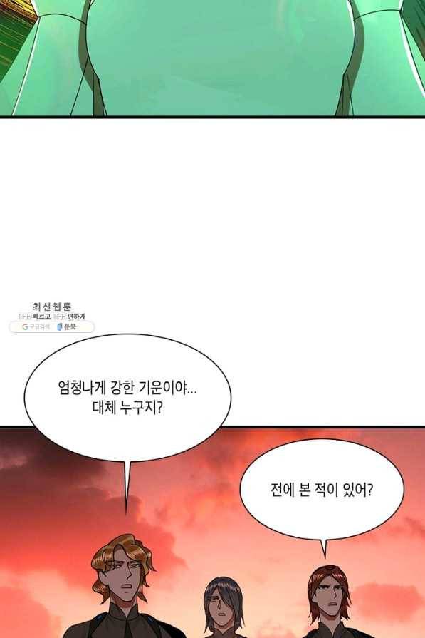 수련만 삼천년 254화 8