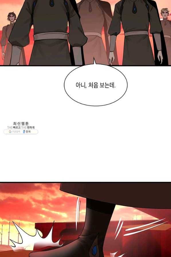 수련만 삼천년 254화 9