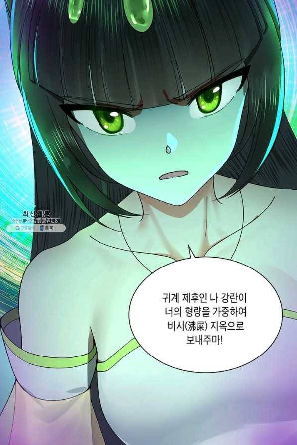 수련만 삼천년 254화 14