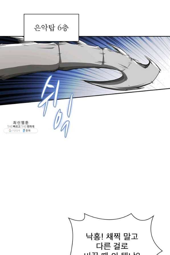 이과로 하드캐리 105화 3
