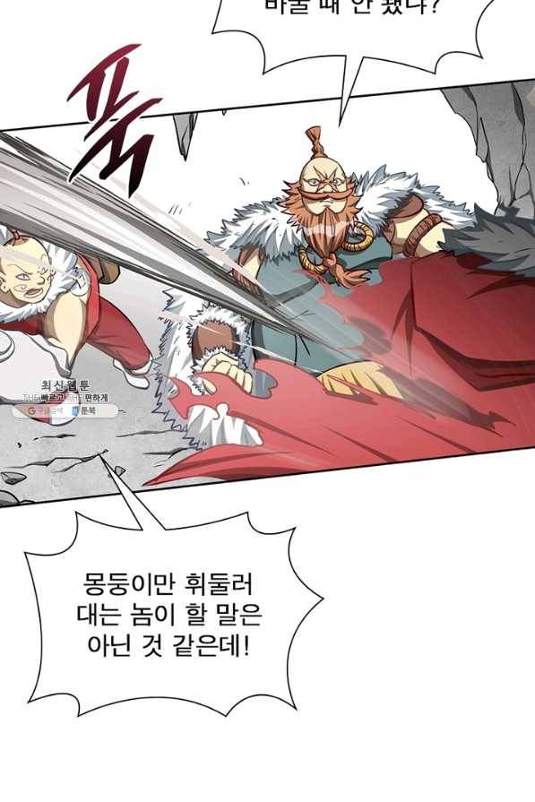 이과로 하드캐리 105화 4