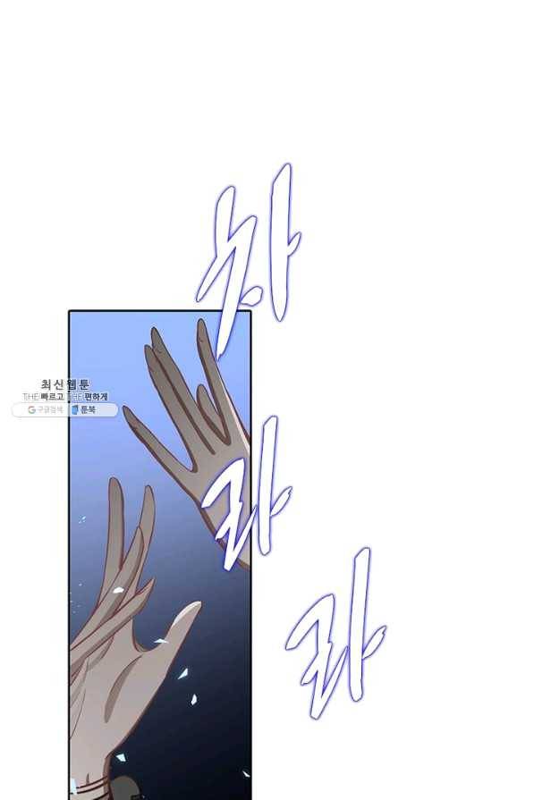 이과로 하드캐리 105화 5