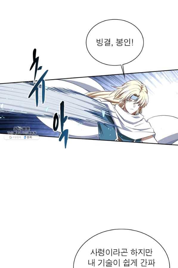 이과로 하드캐리 105화 8