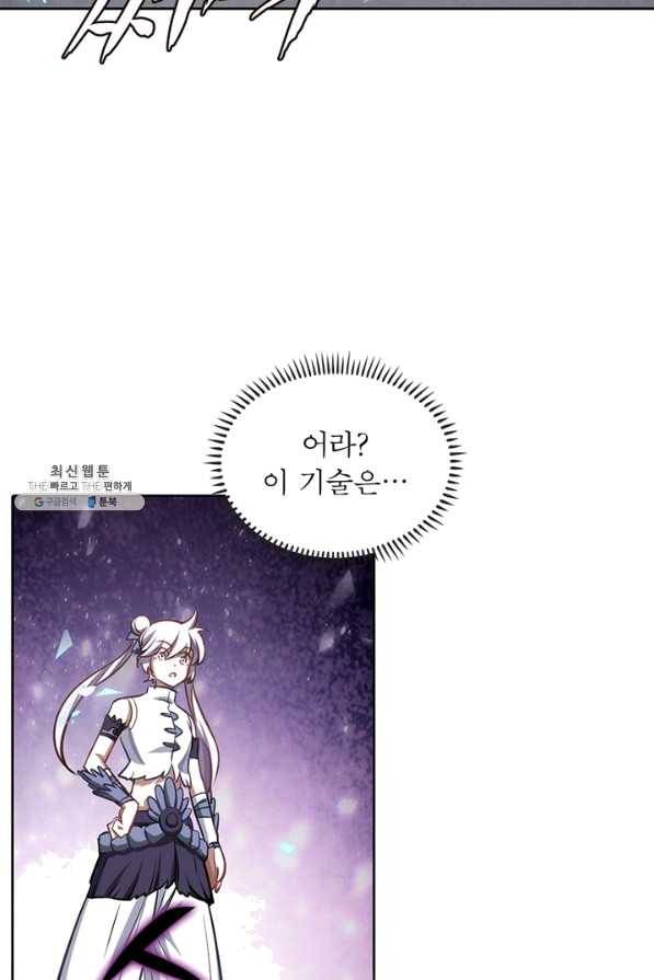 이과로 하드캐리 105화 11
