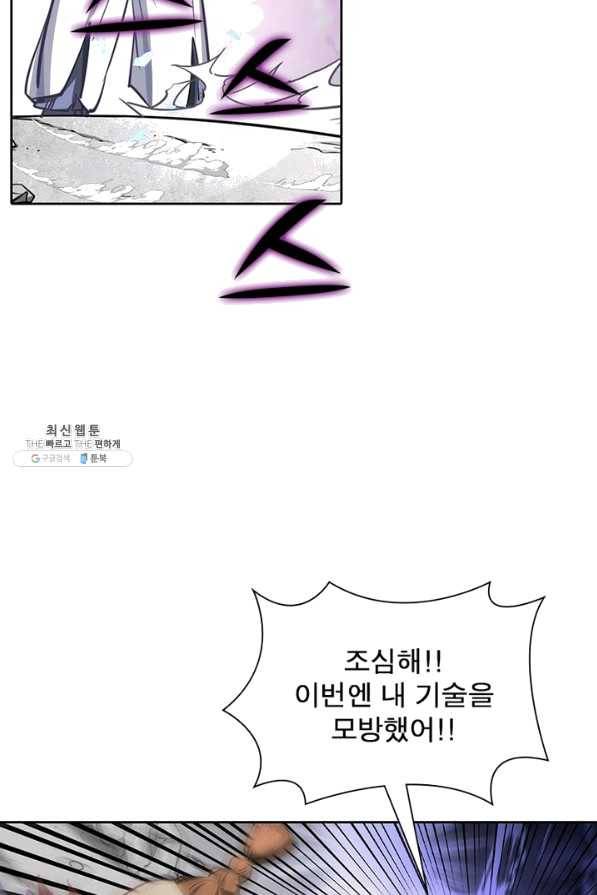 이과로 하드캐리 105화 12